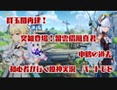 【原神】初心者実況プレイヤーが行く原神実況プレイ　パート68