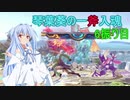 [スマブラSP]琴葉葵の一斧入魂 6振り目