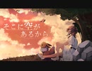 ｡❀ﾟCD発売20周年に『そこに空があるから/江崎とし子 』歌ってみた。ver成咲 実。 ﾟ❀｡ ポケモンアドバンスジェネレーションED
