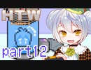 【HOME TOWN WORK】かえるは社会に立ち向かう #12【新人Vtuber / 大海かえる】