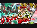 トドメの弾丸！VRAINSライバル・リボルバーゲットイベント開始ッ！【デュエルリンクス 】ゆっくり実況