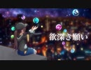 【Synthesizer V AI Ryo】欲深き願い【オリジナル】