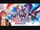 【FE】水無月おじさんとゆくファイヤーエムブレム！～序章～【Vtuber】