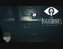【リトルナイトメアDLC】確実に初見プレイ#2【実況】
