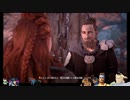 ⌘プレイアーカイブ⌘ HORIZON ZERO DAWN その9