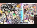 【デュエプレ】「祝」の頂ウェディングのシークレットを引き当て、そのスキンに変更する加賀美ハヤト【にじさんじ切り抜き】