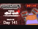 【しじみくらふとハードコア】TNTde古代の瓦礫集め【141日目】