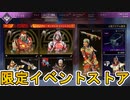 最強の超激レアスキン「羽根飾りの探検家」が再販！ここだけのスキンを絶対に見逃すな！！【APEXストア】【コレクションイベント】【リアクティブスキン】【APEX LEGENDS/エーペックスレジェンズ】