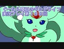 みんなとダンジョン探索【ぐーたら魔王のギルドライフ】実況プレイ第１９８回