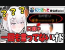 非公式wikiに書かれていた「自分の口癖」に物申したいレヴィ・エリファ【にじさんじ切り抜き/レヴィ・エリファ】