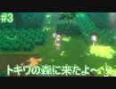【Let's Go!の世界へ！】Let's Go!ピカチュウ 実況プレイ part3
