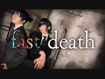GMP/チェンソーマン】first death/凛として時雨【歌って踊ってみた/早川アキ・姫野】CHAINSAW MAN