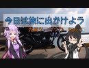 今日は旅に出かけよう　九州・沖縄ツーリング Part.1　大宰府・唐津
