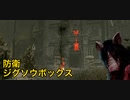 【DbDモバイル】ピッグが血に染まるまで④〜ジグソウボックスを守れ〜
