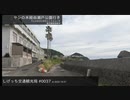 しげっち交通観光局#0037 トリシティ155で行く「枕崎市内(ヤシの木経由瀬戸公園行き)@鹿児島県枕崎市」/2022.10.31