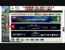 艦これ最新海域７－５攻略