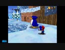 【名曲解剖】さむいさむいマウンテン【スーパーマリオ64DS】