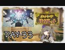 【ポケモンバイオレット】ひまりちゃんとパルデアの旅 33日目【VOICEVOX実況】