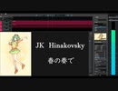 春の奏で【GUMI　VOCALOID 6  AI Megpoid】JK Hinakovsky