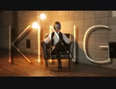 《&known》KING 踊ってみた - #001/初投稿 -