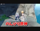 【原神 ‐Genshin‐】サマータイムオデッセイ編！夏の残業、夜鴉船長の宝を探す！【Part744】