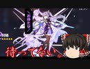【音零】ゆっくり『原神』旅々記　＃２【草神ガチャ回】