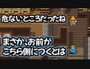 光と闇の勢力が傾いた #35【FF3】希望を持つもの