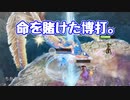 【Switch】今度こそ9枚集めろ！新・男4人でNine Parchments part15【実況】