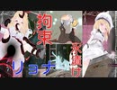 【エロ同人ゲーム】Alice In Cradle【体験版】Ver0.22 リョナ 演出集