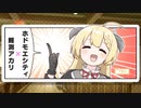 ホドモエアカリ