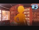 【ユースシグナル】突然できた友達【#3】