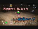 【ピクミン】良い部下に恵まれた男【実況】 Part16