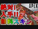 今すぐ入手しろ！！R99【満開の花火】が史上最高の武器スキン！？これ無料は神すぎるでしょ！【コレクションイベント】【リアクティブスキン】【リーク】【APEX LEGENDS/エーペックスレジェンズ】