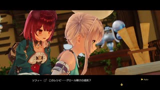 [ソフィーのアトリエ2]第37回(37-1) 夢の核を守るレシピ