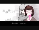 息を止めて、夜明けを待つ / ぺやんこP feat. Rana v flower