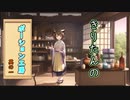 【ポーションクラフト】東北きりたんのポーション工房【01】