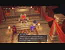 【PS5】転生から始まるDQ10オフライン【プレイ動画】part81