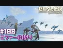 優しい姉で、毅然な王女【英傑たちの詩編】#108