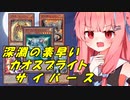 【ADS】深淵の素早いカオスプライトサイバース（ビーステッドスプライト）
