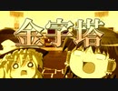 【パワプロ2020】栄冠はゆっくりに輝く！？舞道高校野球部編 Part.34