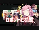 プログラミングでピザを焼く動画【While True: Learn()｜part3】
