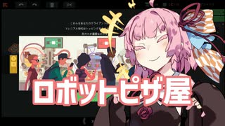 プログラミングでピザを焼く動画【While True: Learn()｜part3】