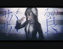 ALTERCLAD - 仮面シンドローム (feat. 可不)