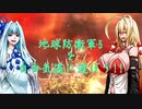 地球防衛軍5を自由気儘に遊ぼう!!107