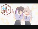 【MAD】お兄ちゃんはありorなし？