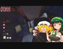 【Dead by Daylight】フランちゃんはレイスさんでメメントする【ゆっくり　VOICELOID】