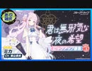 【ブルーアーカイブ】ミカをお迎えに行きます！【実況】