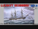[ゆっくり版] U.S.NAVY BEGINNING Act.5 [Ultimate Admiral:Age of Sail]