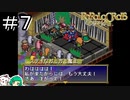 【女性実況】ハイクオリティー魔王ショー【ポポロクロイス物語】＃７