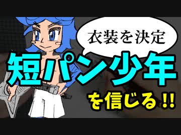 自分のふんどし案が一番不人気だった【ゲーム&アニメ作成】